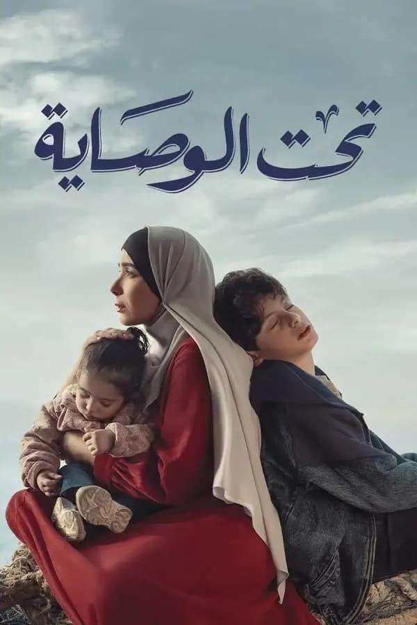 TV Show Poster