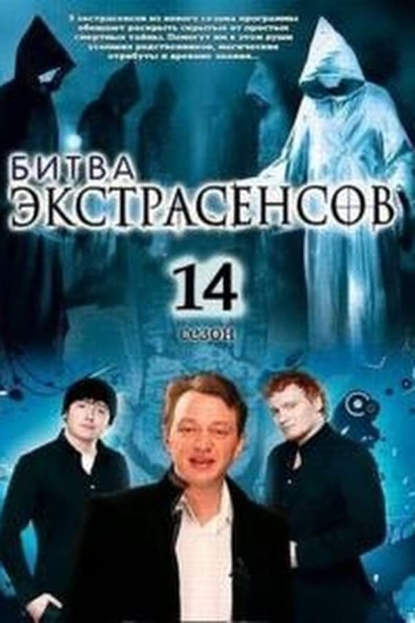 Постер сериала