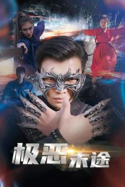 Постер сериала