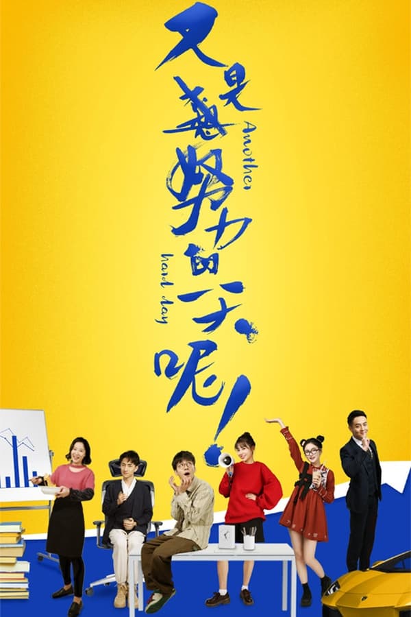 TV Show Poster