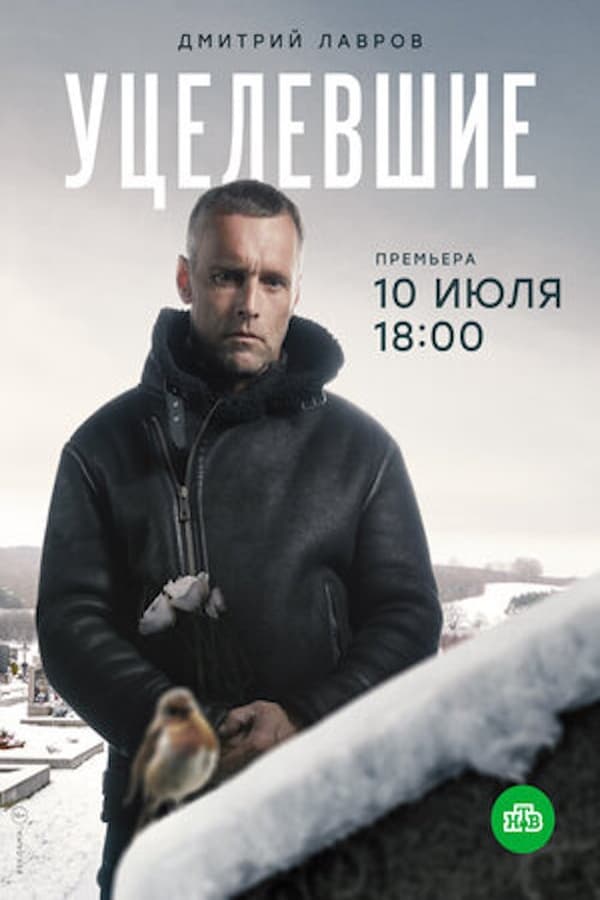 Постер сериала