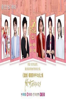 TV Show Poster