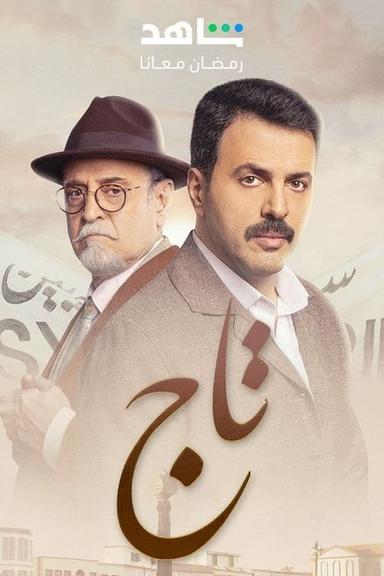 Постер сериала