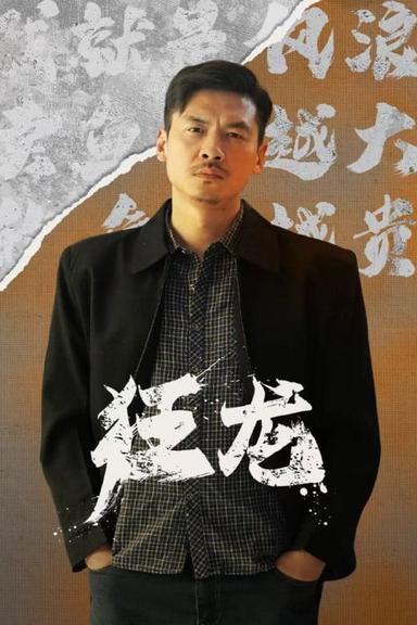 Постер сериала