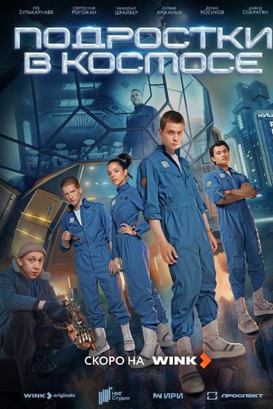 Постер сериала