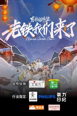 TV Show Poster