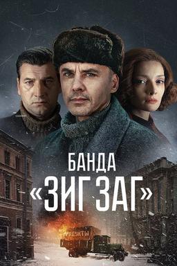 Постер сериала