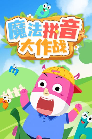 Постер сериала