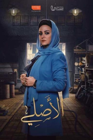 Постер сериала