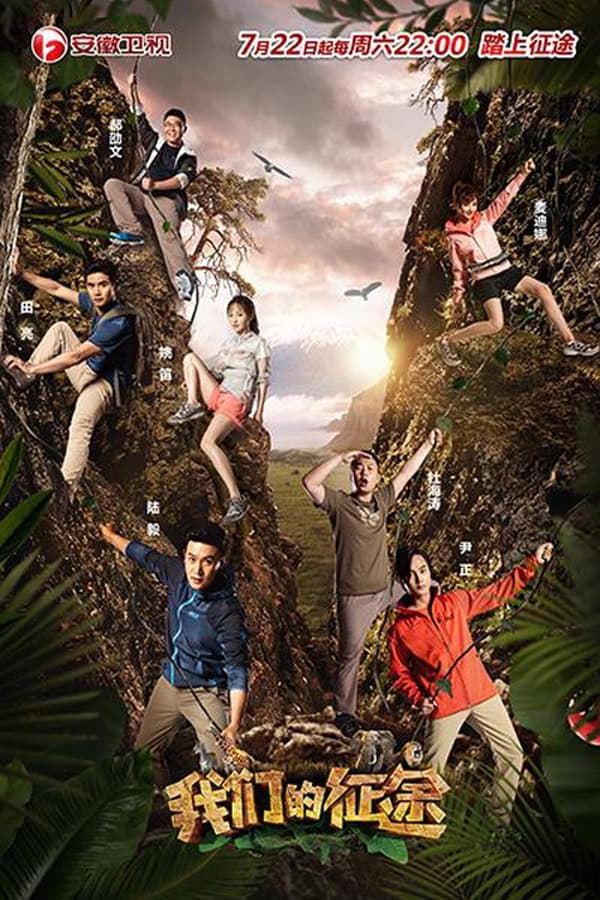 TV Show Poster