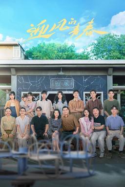 TV Show Poster