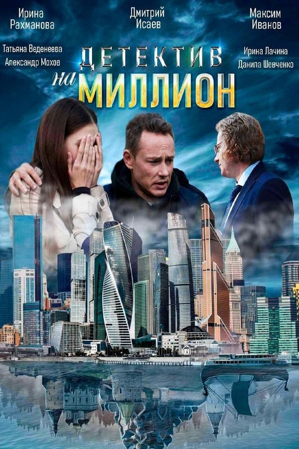 Постер сериала