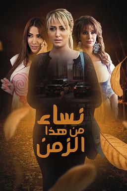 TV Show Poster