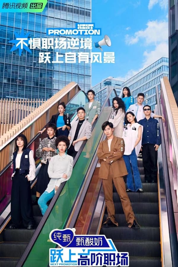 TV Show Poster