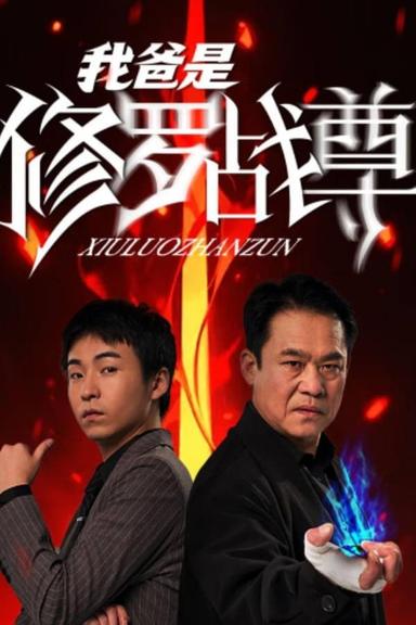 TV Show Poster