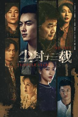 TV Show Poster