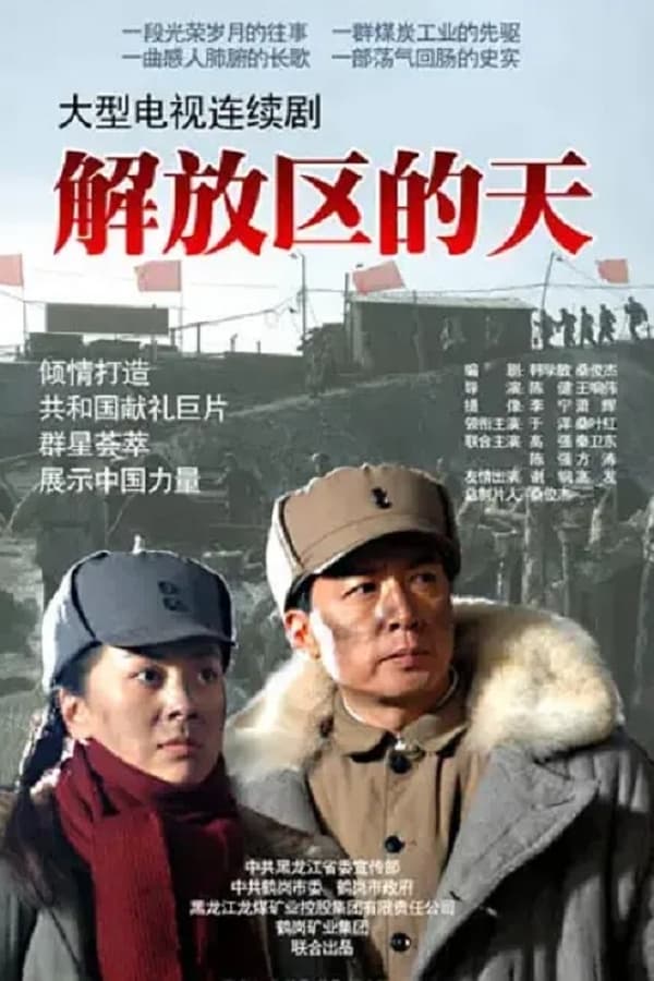 TV Show Poster