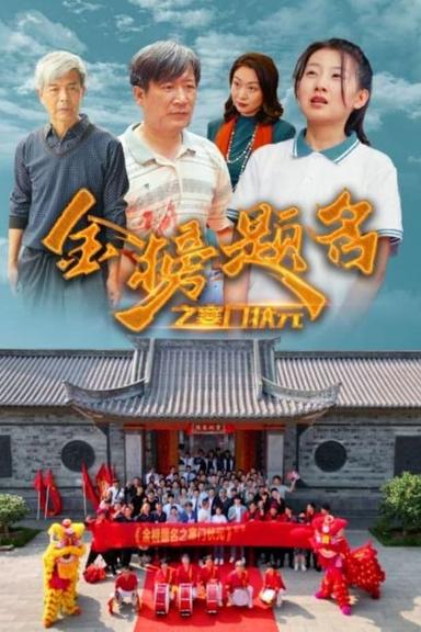 Постер сериала