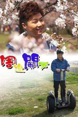 TV Show Poster