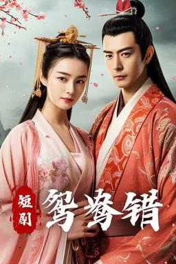 Постер сериала