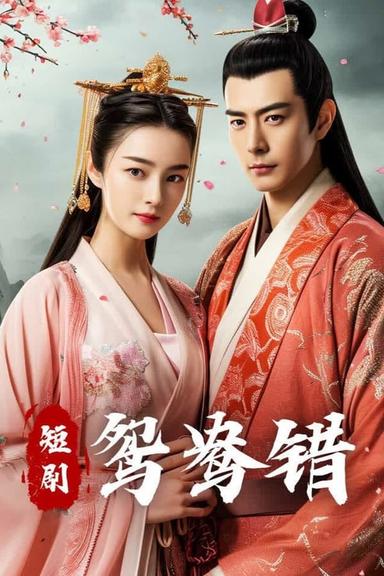 Постер сериала