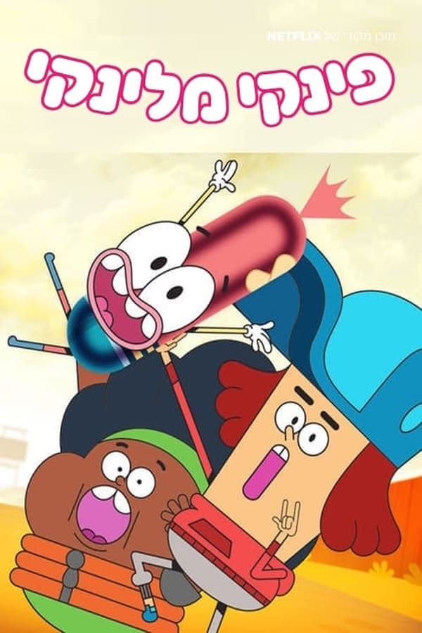 TV Show Poster