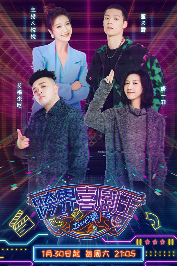 TV Show Poster