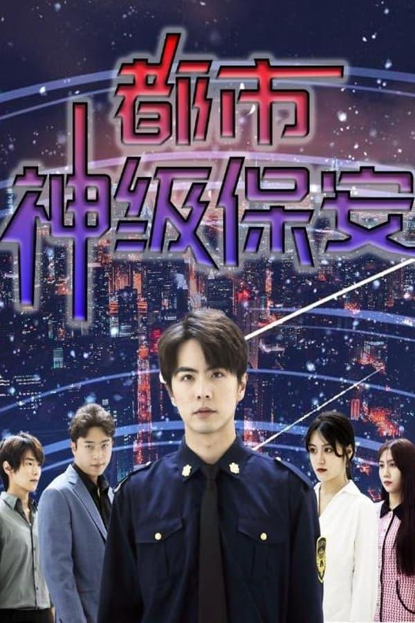 Постер сериала