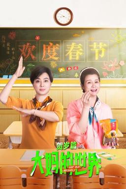 TV Show Poster