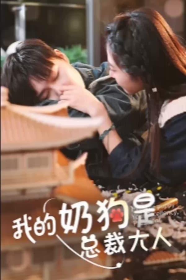 Постер сериала