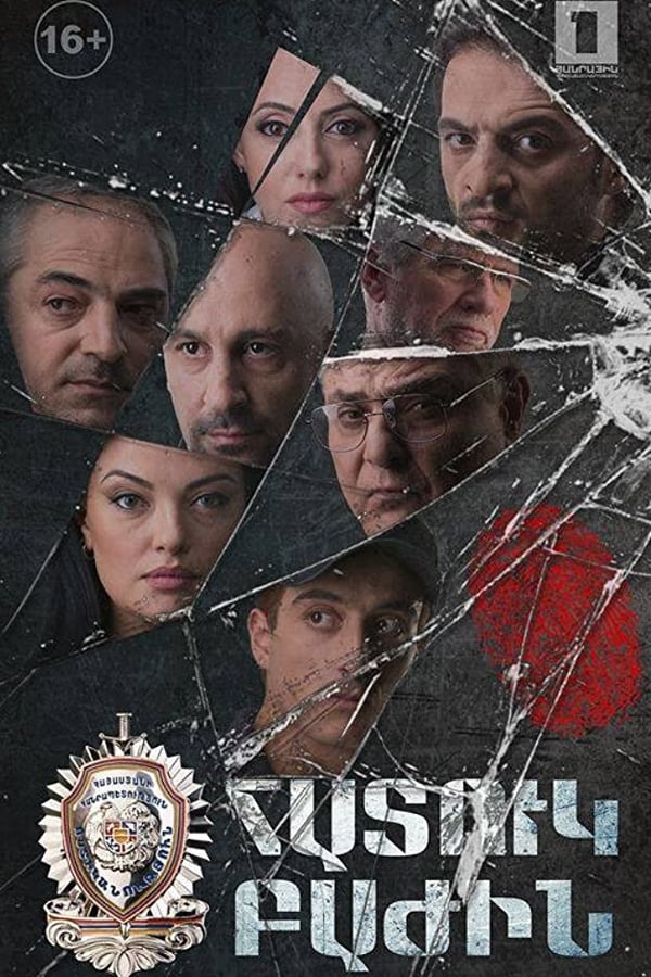 TV Show Poster