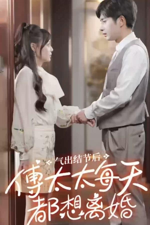 Постер сериала