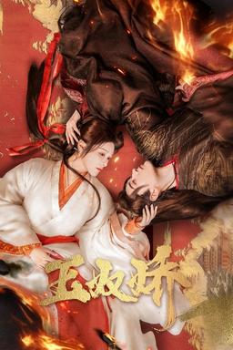 TV Show Poster