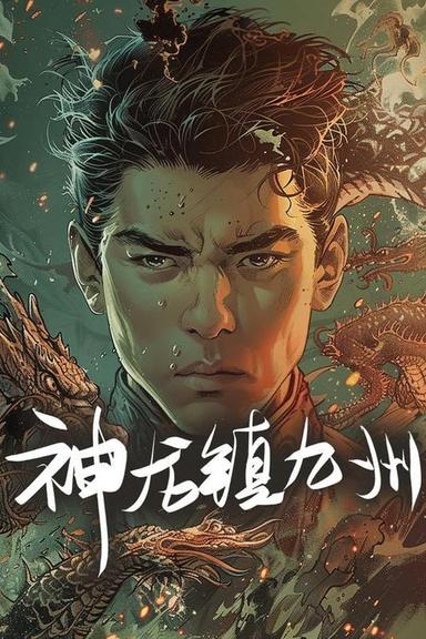 Постер сериала