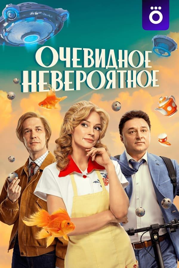 Постер сериала