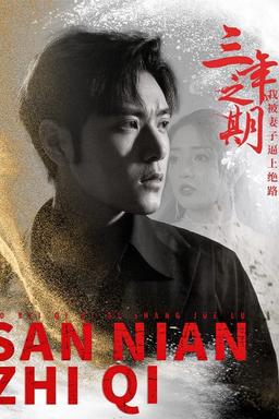 Постер сериала