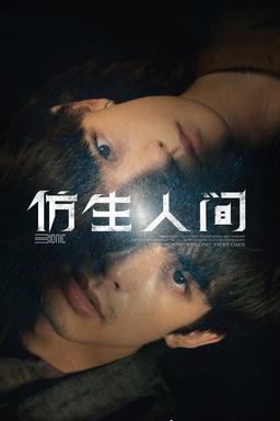 TV Show Poster
