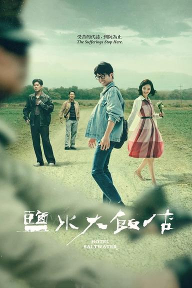 TV Show Poster