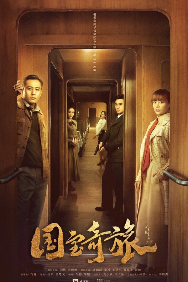 TV Show Poster