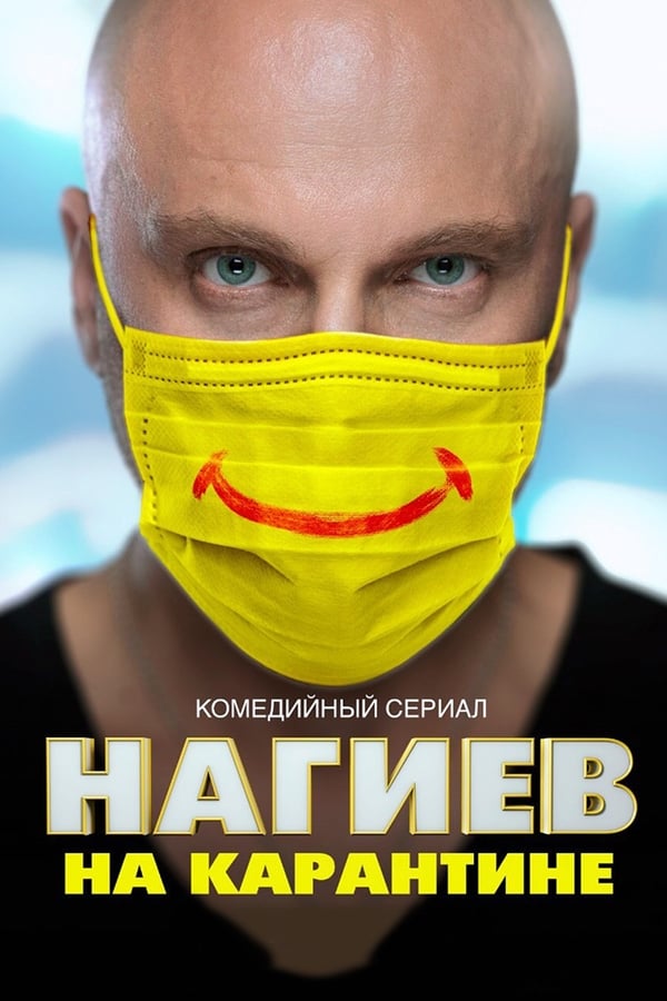 Постер сериала