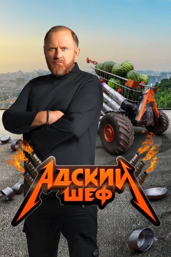 TV Show Poster