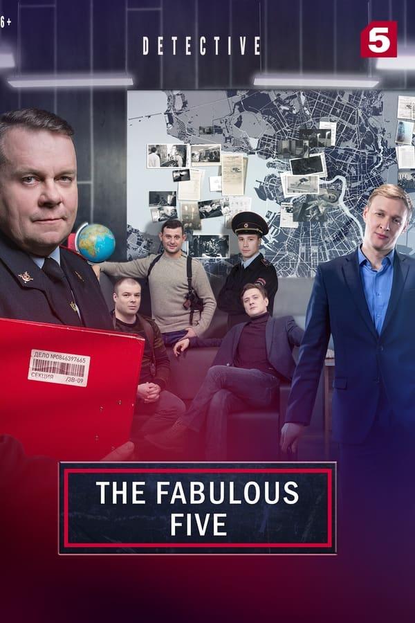 Постер сериала