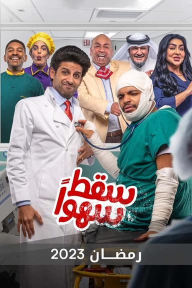 TV Show Poster