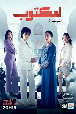 TV Show Poster