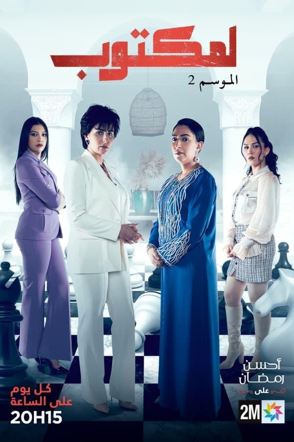 TV Show Poster