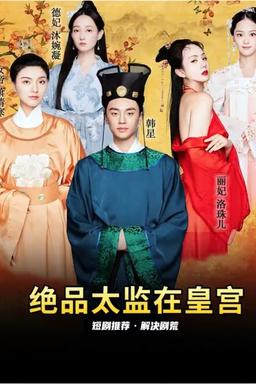 Постер сериала