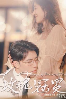 Постер сериала