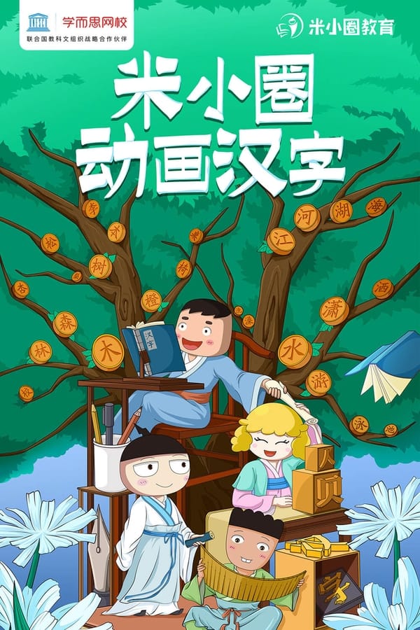 TV Show Poster