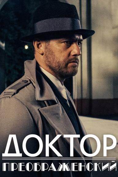 Постер сериала