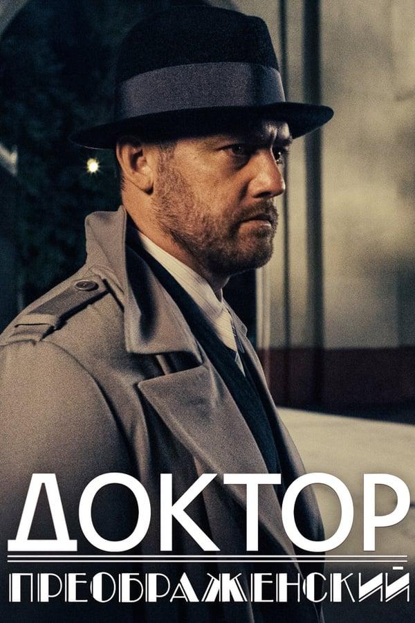 Постер сериала